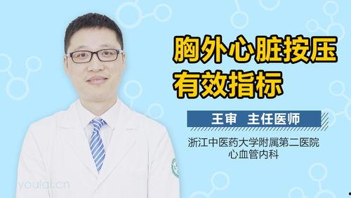 成人心脏按压视频,成人心脏按压操作要点解析
