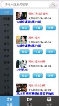 看片软件成人短视频,一场感官与心灵的震撼之旅