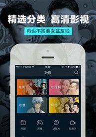 成人手机免费播放视频