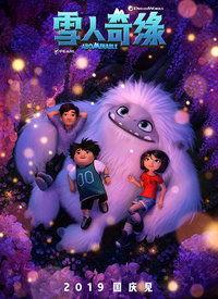 雪人成人表演视频在线观看